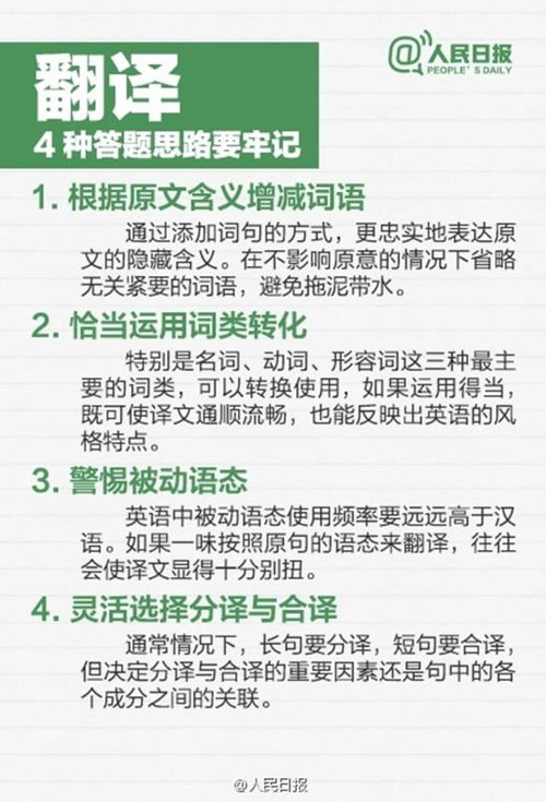 大学英语六级听力备考攻略与提升策略