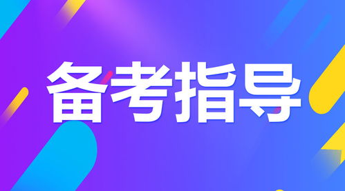 深入解读中公公务员网——备考公务员的最佳选择