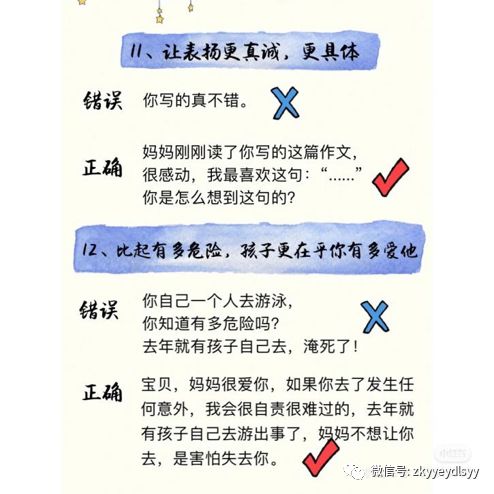 六级听力原文，通往高效沟通的桥梁