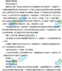 全面解析重庆公务员考试题库，助你轻松备考