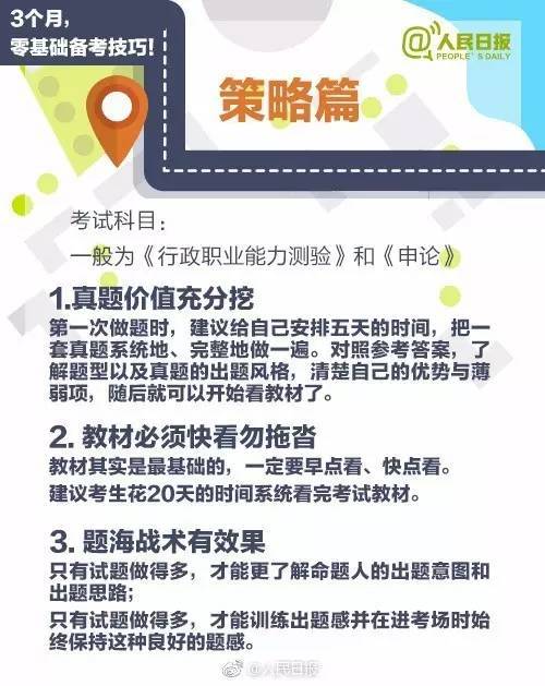 西安公务员报名全攻略，开启你的未来新篇章