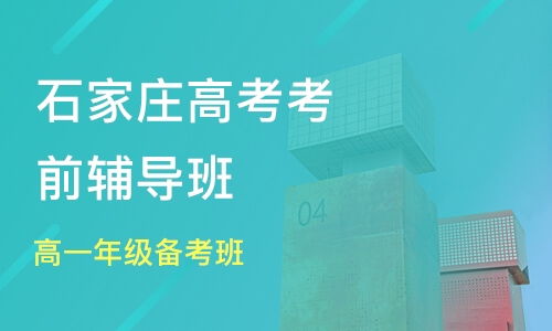 石家庄雅思考试时间及相关备考指南