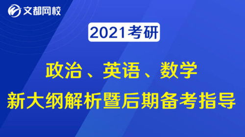 全面解析与备考指南