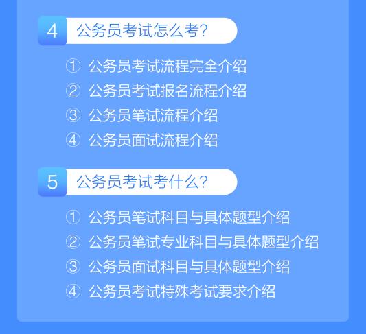 轻松备考，畅游湖南公务员考试网——你的公考成功指南