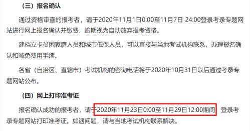 如何正确填写和使用国家公务员准考证号