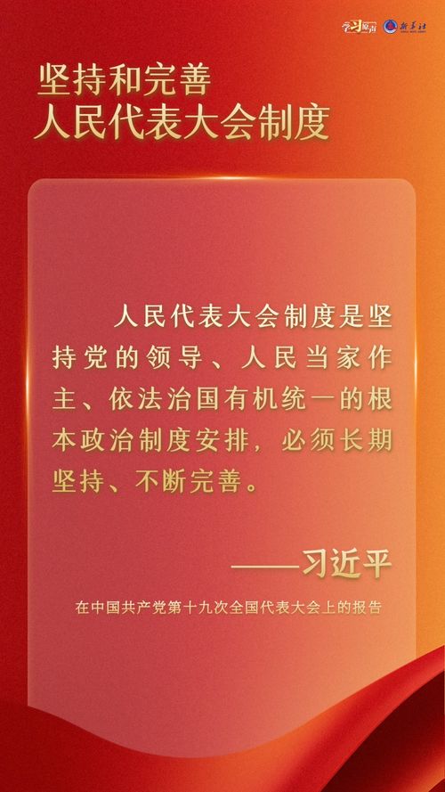 人民的利益，深度解读与感悟