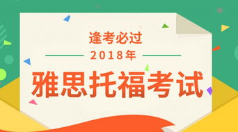 上海雅思培训，如何选择最适合你的课程，轻松备考