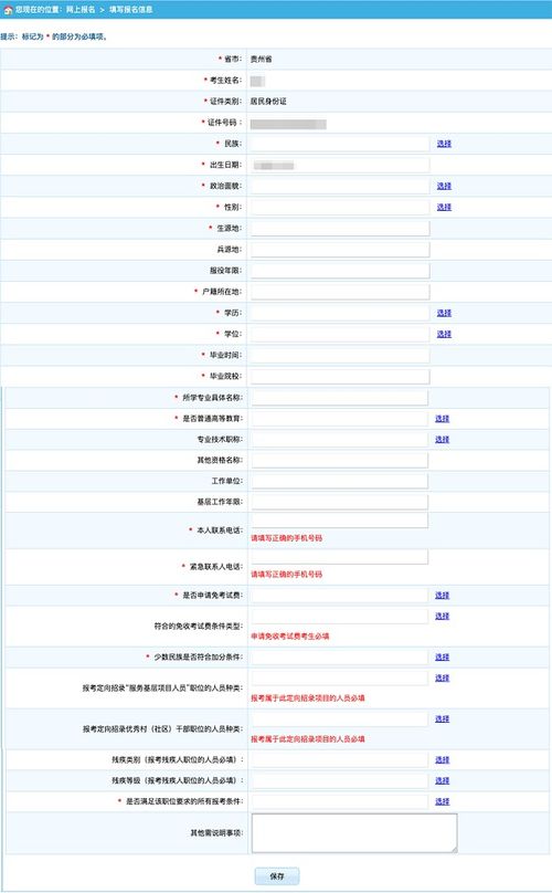 公务员照片要求详解