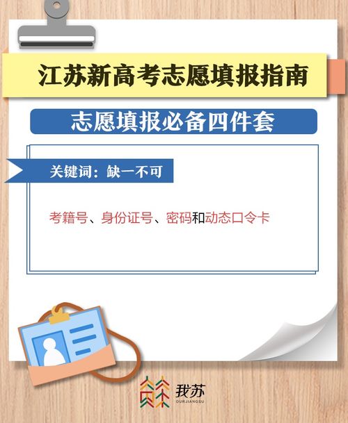 江苏省考试网—考生的贴心指南与权威信息平台