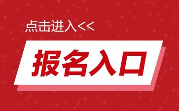 江苏公务员考试报名入口全解析，助你顺利开启公考之旅