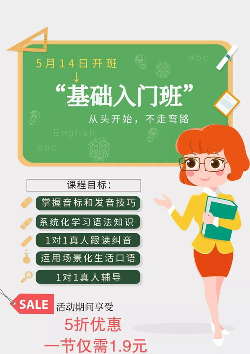 如何学好英语发音，从零基础到流利掌握的实用指南