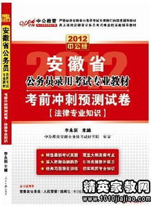 公务员专业分类全解析，选对赛道，赢在起点