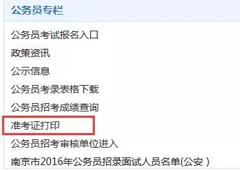 江苏公务员考试成绩查询全攻略