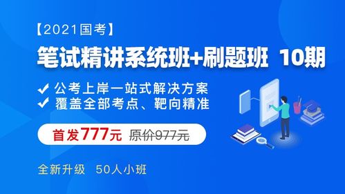 辽宁省公务员考试报名全攻略，轻松上岸的起点！