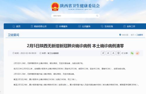 陕西公务员局网，了解权威信息，迈向职业新高度