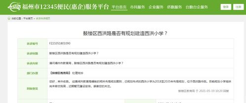 福州教育学院网—您的在线学习与教育资源宝库