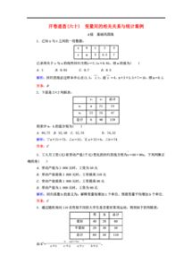 示例及答案解析