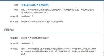 天津公务员报名全攻略，从准备到成功上岸的每一步