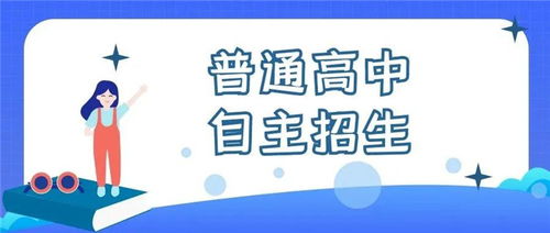 宁波教育学院招生网—你的升学指南与梦想起点