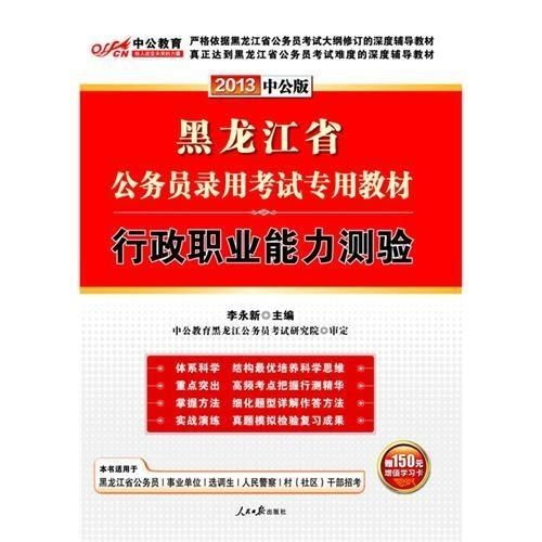 行政职业能力测验试题，备考策略与提升技巧