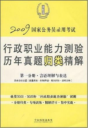 行政职业能力测验试题，备考策略与提升技巧