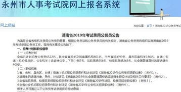 山西省公务员考试成绩查询，全面指南与实用建议